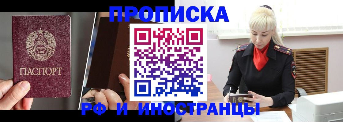 временная регистрация в Балабаново