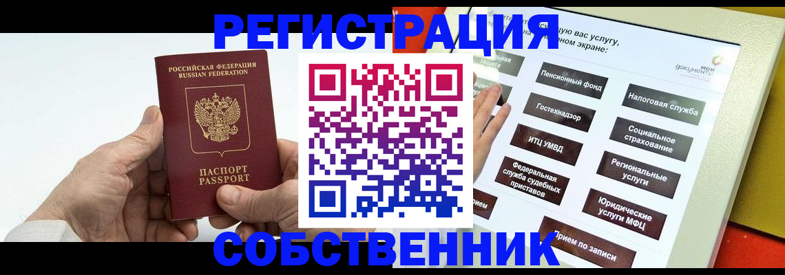 временная регистрация в Балабаново