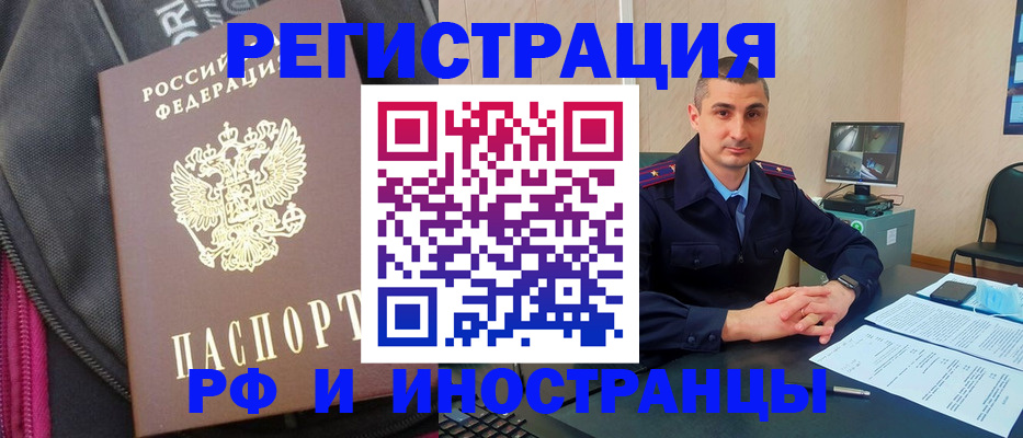 прописка штамп в Балабаново