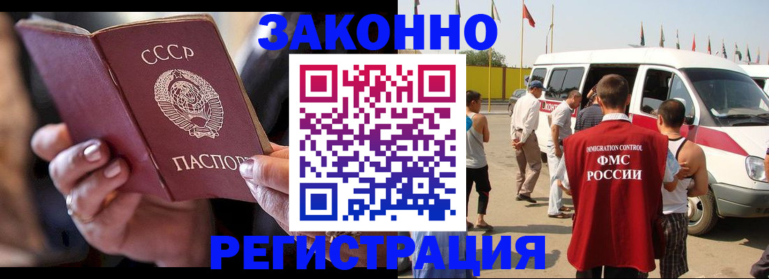 прописка от собственника в Балабаново