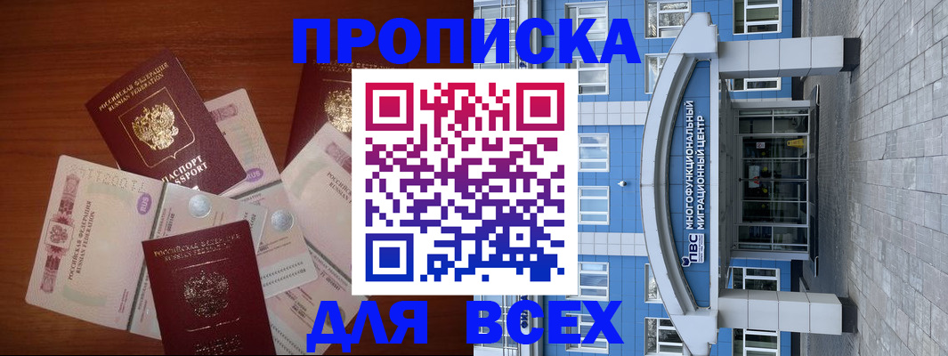 миграционный учет в Балабаново